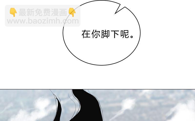 🍚修仙者大战超能力 第150话 准备打架 第7页