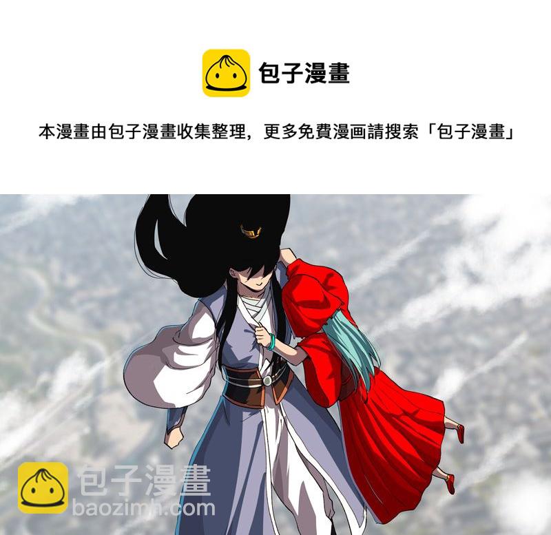 🍚修仙者大战超能力 第150话 准备打架 第8页
