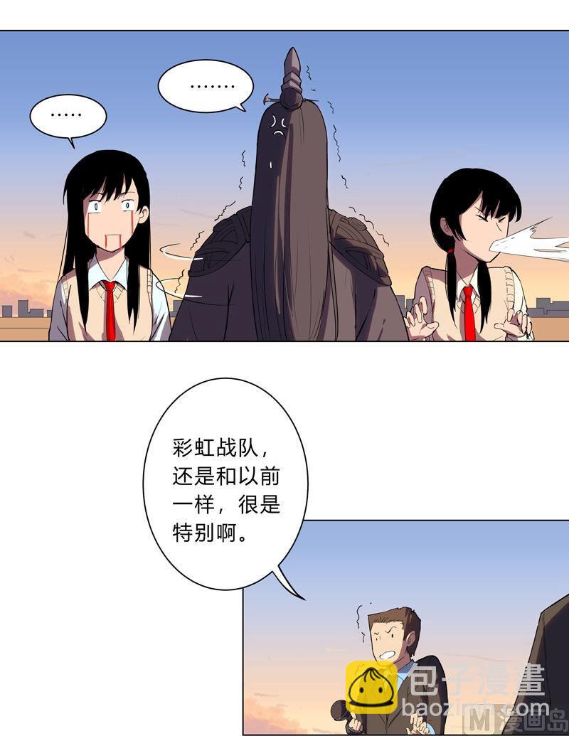 🍚修仙者大战超能力 第16话 集合！准备团战 第17页