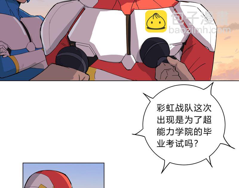 🍚修仙者大战超能力 第16话 集合！准备团战 第19页