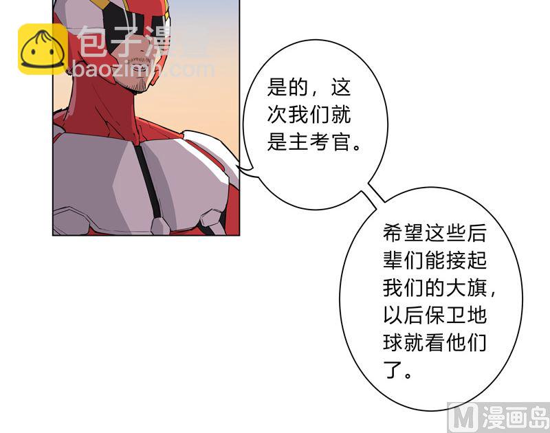 🍚修仙者大战超能力 第16话 集合！准备团战 第20页
