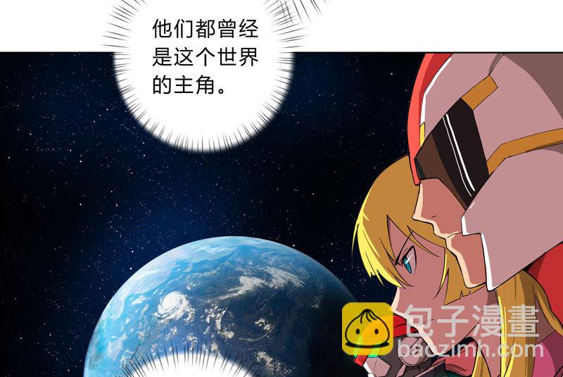 🍚修仙者大战超能力 第16话 集合！准备团战 第26页