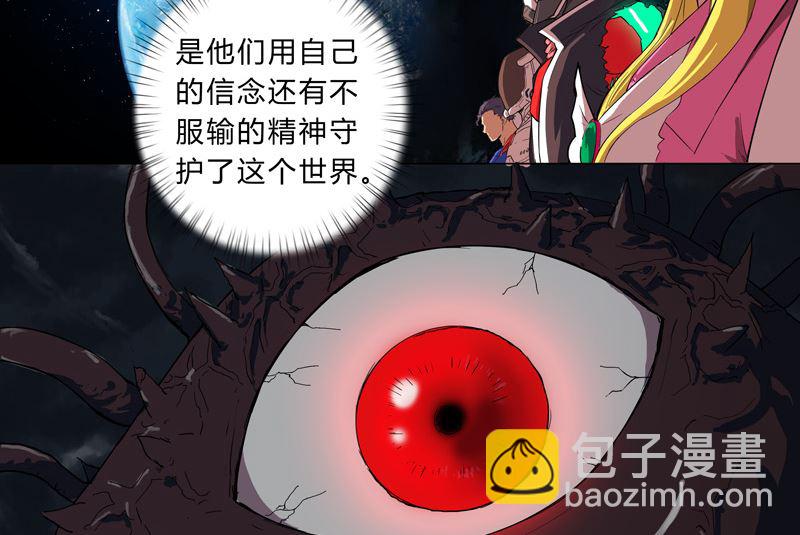 🍚修仙者大战超能力 第16话 集合！准备团战 第27页