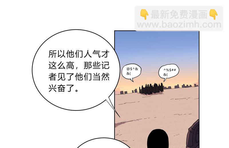 🍚修仙者大战超能力 第16话 集合！准备团战 第29页