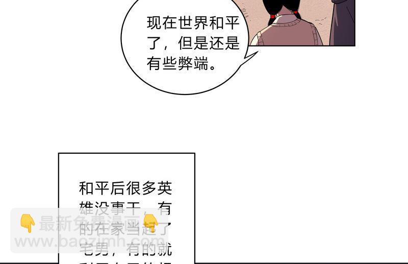 🍚修仙者大战超能力 第16话 集合！准备团战 第30页