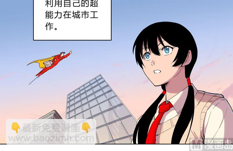 🍚修仙者大战超能力 第16话 集合！准备团战 第31页