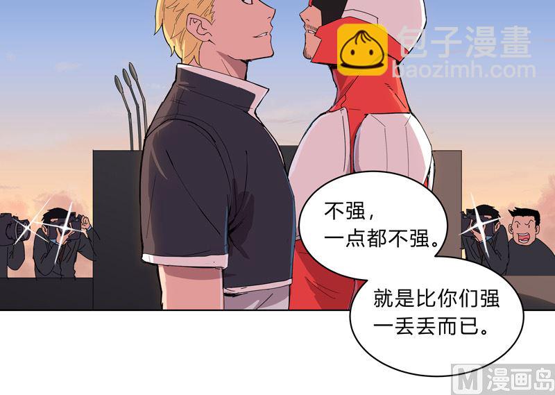 🍚修仙者大战超能力 第16话 集合！准备团战 第34页
