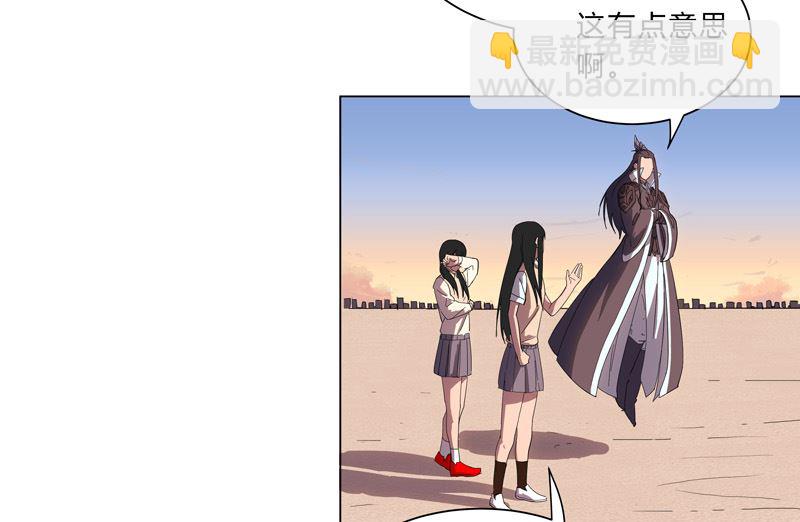 🍚修仙者大战超能力 第16话 集合！准备团战 第37页
