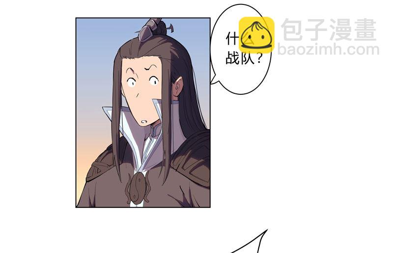 🍚修仙者大战超能力 第16话 集合！准备团战 第4页