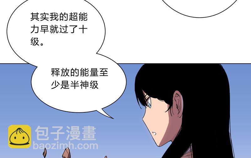 🍚修仙者大战超能力 第16话 集合！准备团战 第40页