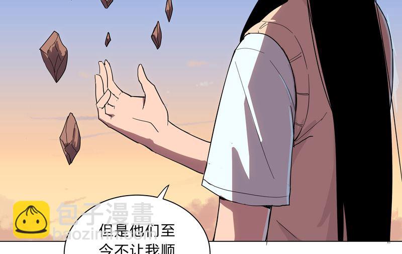 🍚修仙者大战超能力 第16话 集合！准备团战 第41页