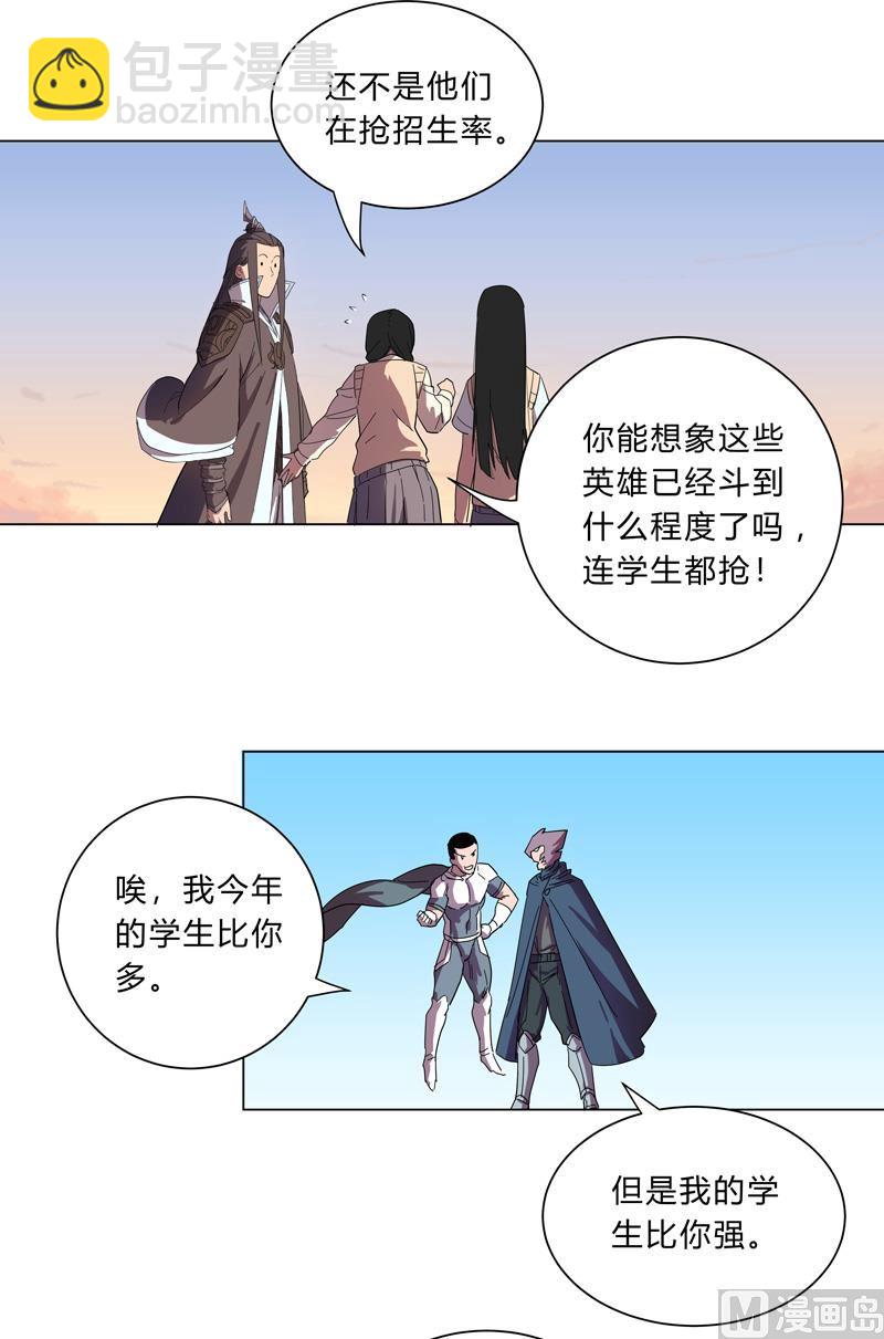 🍚修仙者大战超能力 第16话 集合！准备团战 第43页