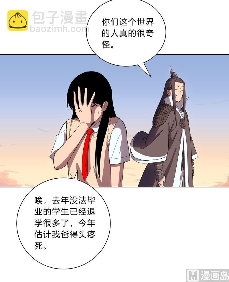 🍚修仙者大战超能力 第16话 集合！准备团战 第44页