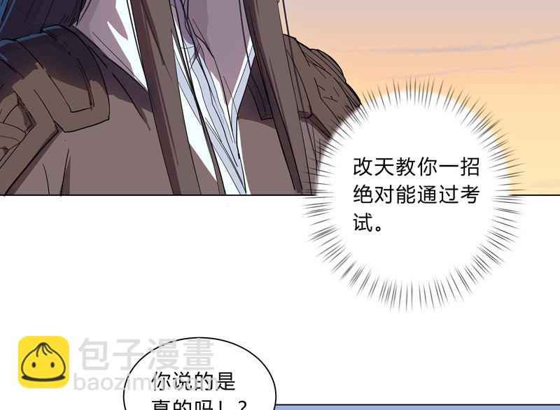 🍚修仙者大战超能力 第16话 集合！准备团战 第46页