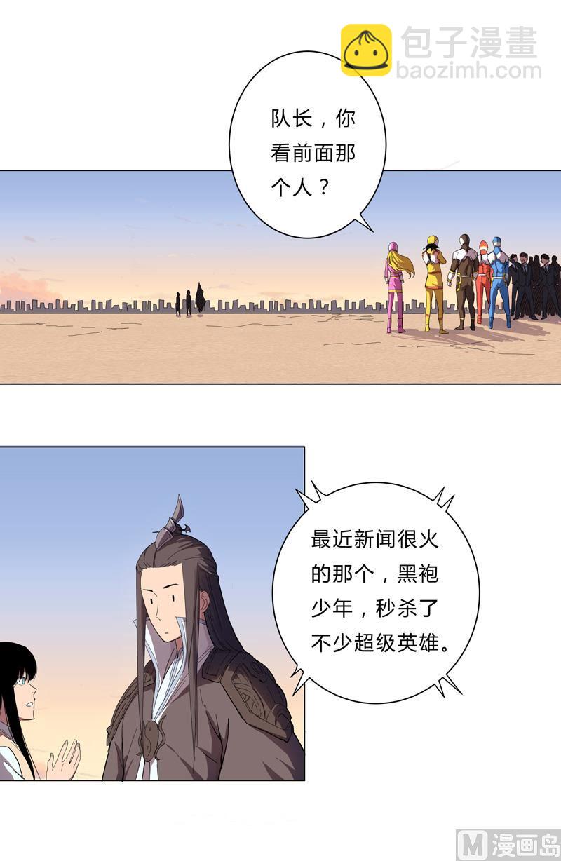 🍚修仙者大战超能力 第16话 集合！准备团战 第48页