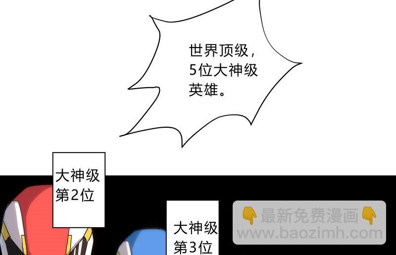 🍚修仙者大战超能力 第16话 集合！准备团战 第5页