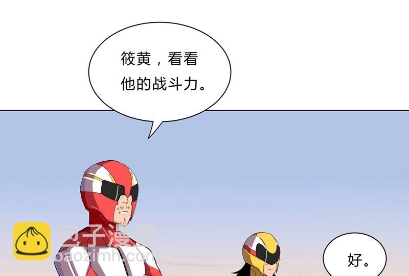 🍚修仙者大战超能力 第16话 集合！准备团战 第50页