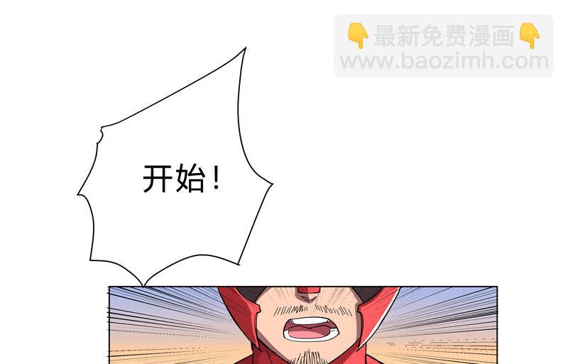 🍚修仙者大战超能力 第16话 集合！准备团战 第8页