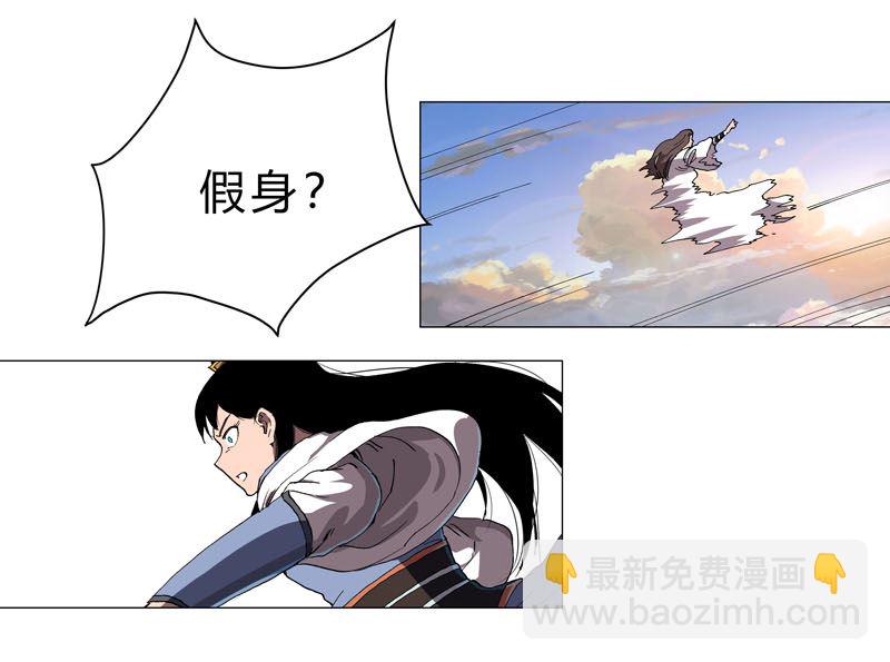🍚修仙者大战超能力 第152话 自己人打架 第11页