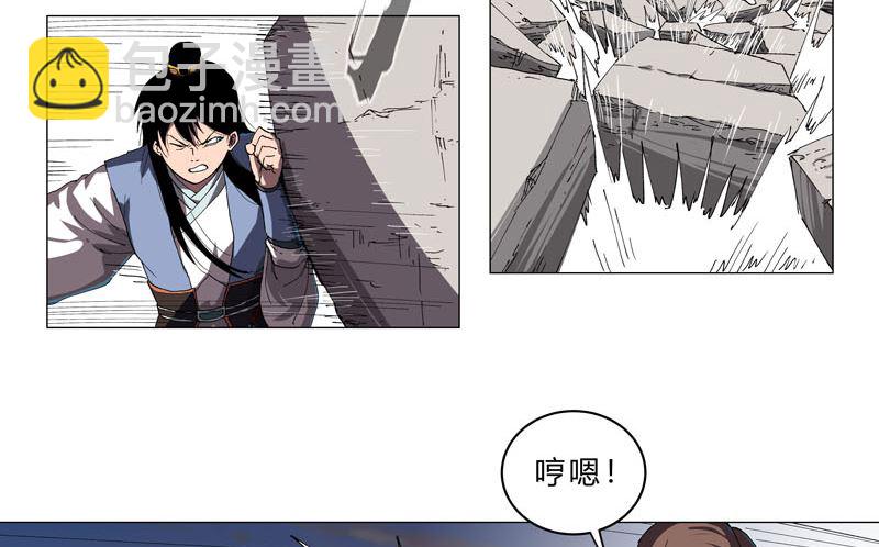 🍚修仙者大战超能力 第152话 自己人打架 第15页