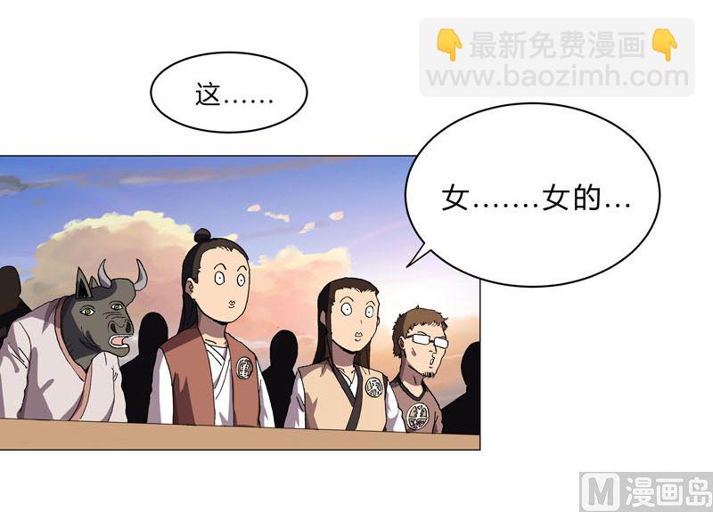 🍚修仙者大战超能力 第152话 自己人打架 第23页