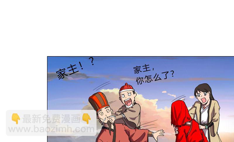 🍚修仙者大战超能力 第152话 自己人打架 第24页