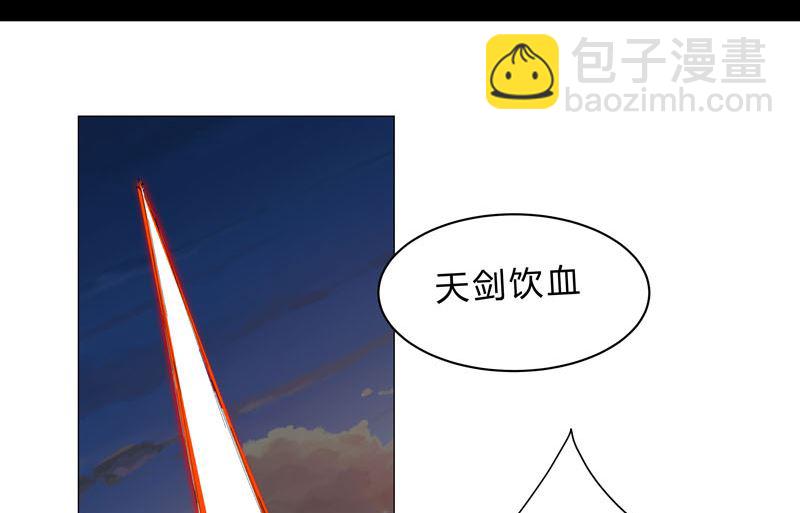 🍚修仙者大战超能力 第152话 自己人打架 第31页