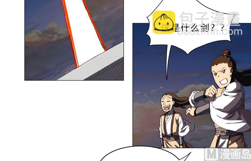 🍚修仙者大战超能力 第152话 自己人打架 第32页