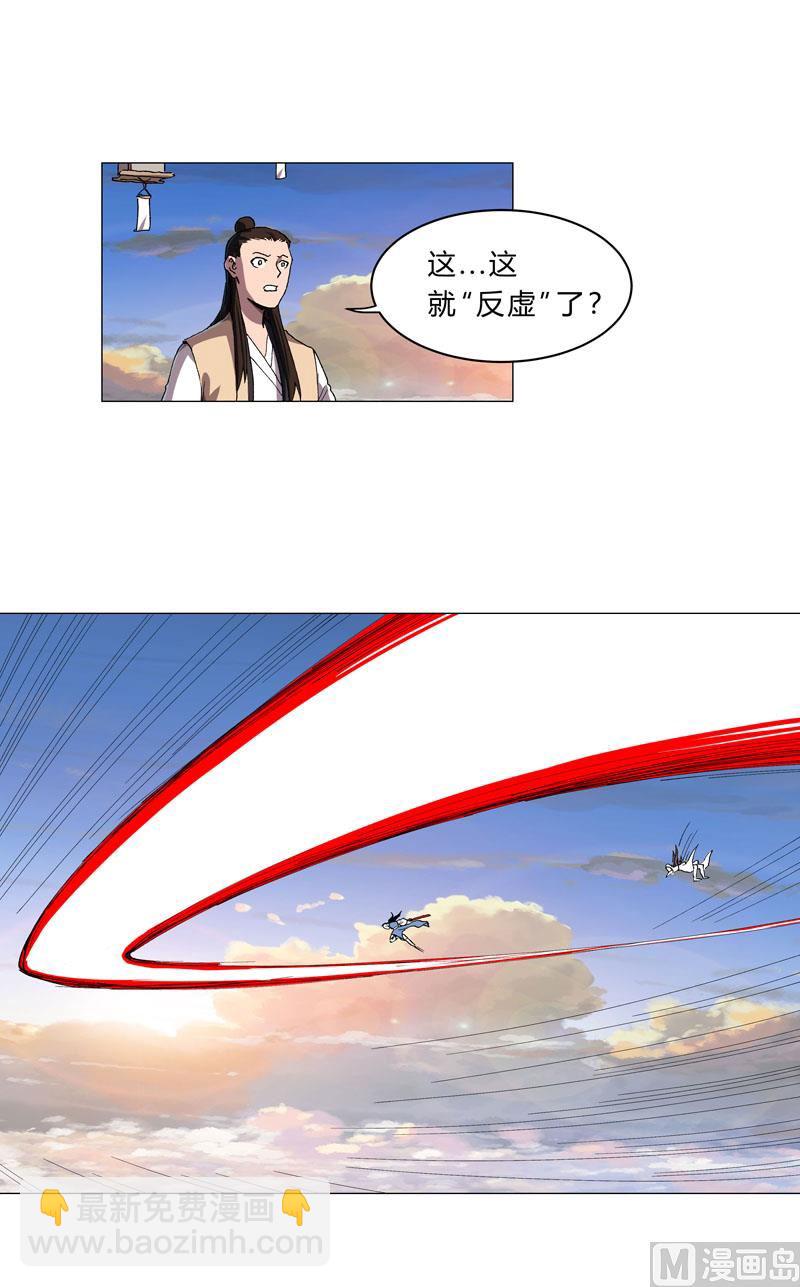 🍚修仙者大战超能力 第152话 自己人打架 第35页