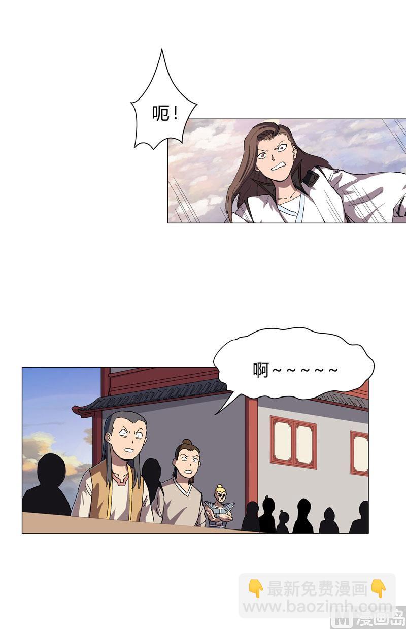 🍚修仙者大战超能力 第152话 自己人打架 第36页