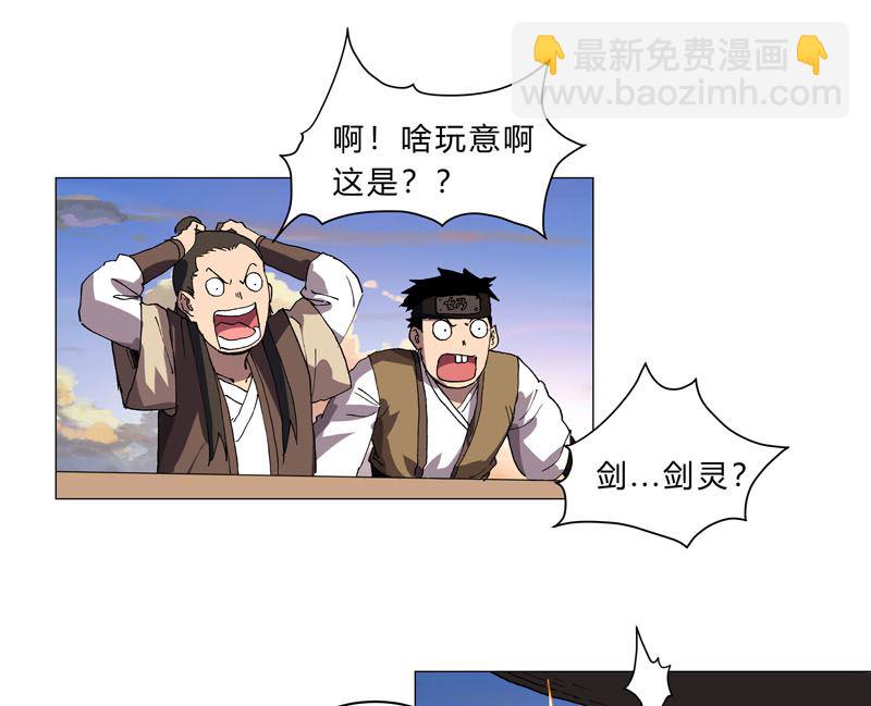🍚修仙者大战超能力 第152话 自己人打架 第41页