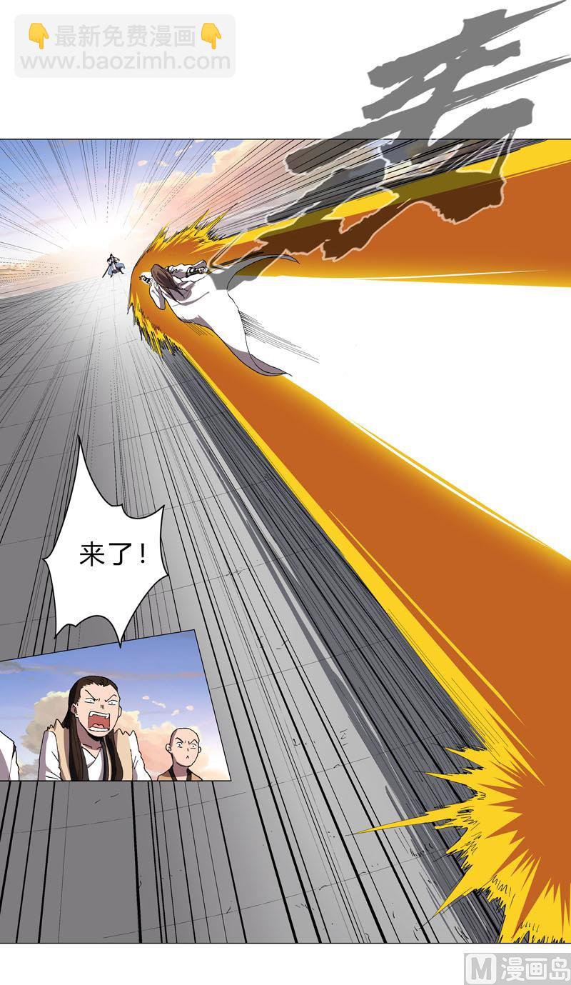 🍚修仙者大战超能力 第152话 自己人打架 第9页