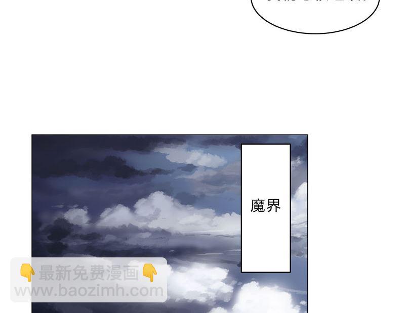 🍚修仙者大战超能力 第154话 扒马甲 第10页