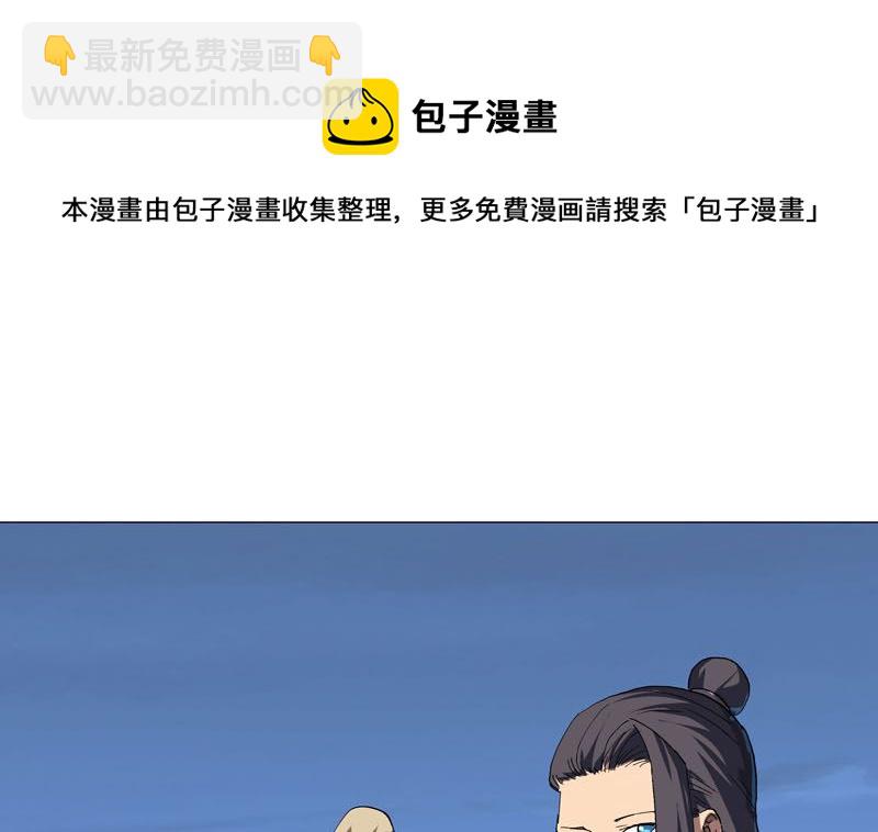 🍚修仙者大战超能力 第154话 扒马甲 第24页