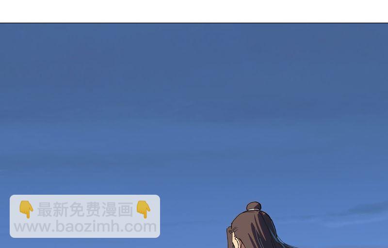 🍚修仙者大战超能力 第154话 扒马甲 第32页