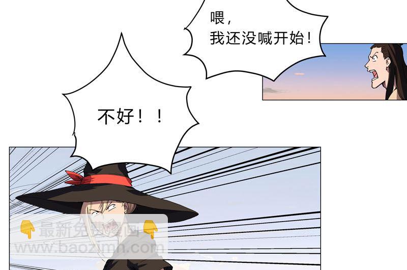 🍚修仙者大战超能力 第154话 扒马甲 第39页
