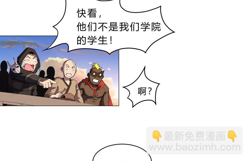 🍚修仙者大战超能力 第154话 扒马甲 第42页