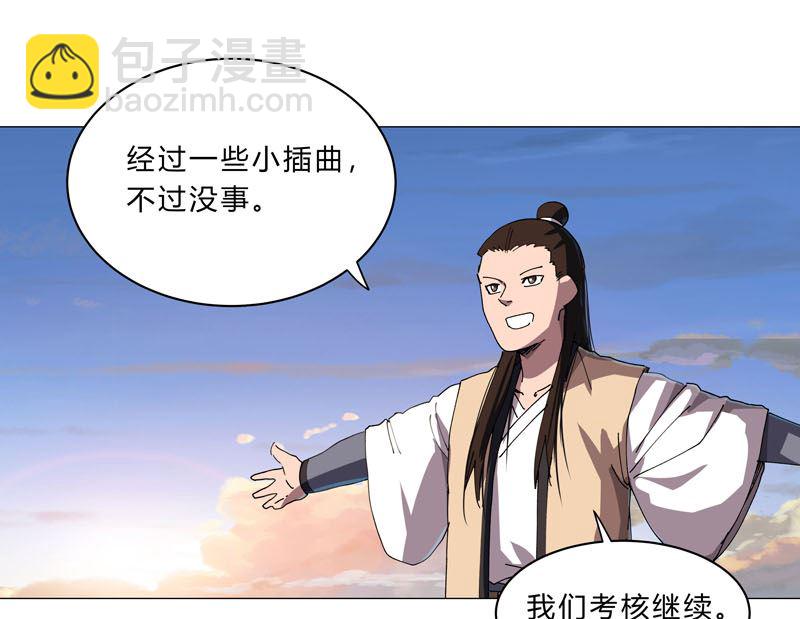 🍚修仙者大战超能力 第154话 扒马甲 第9页
