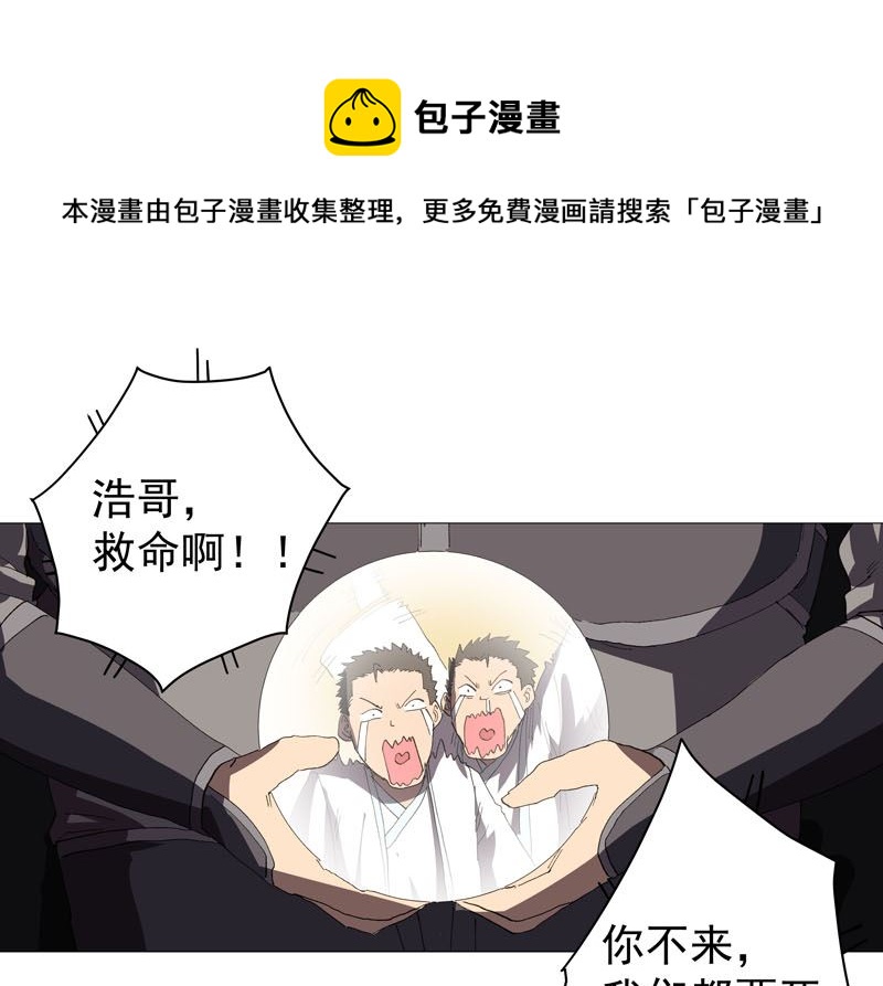 🍚修仙者大战超能力 第158话 集结完毕 第1页