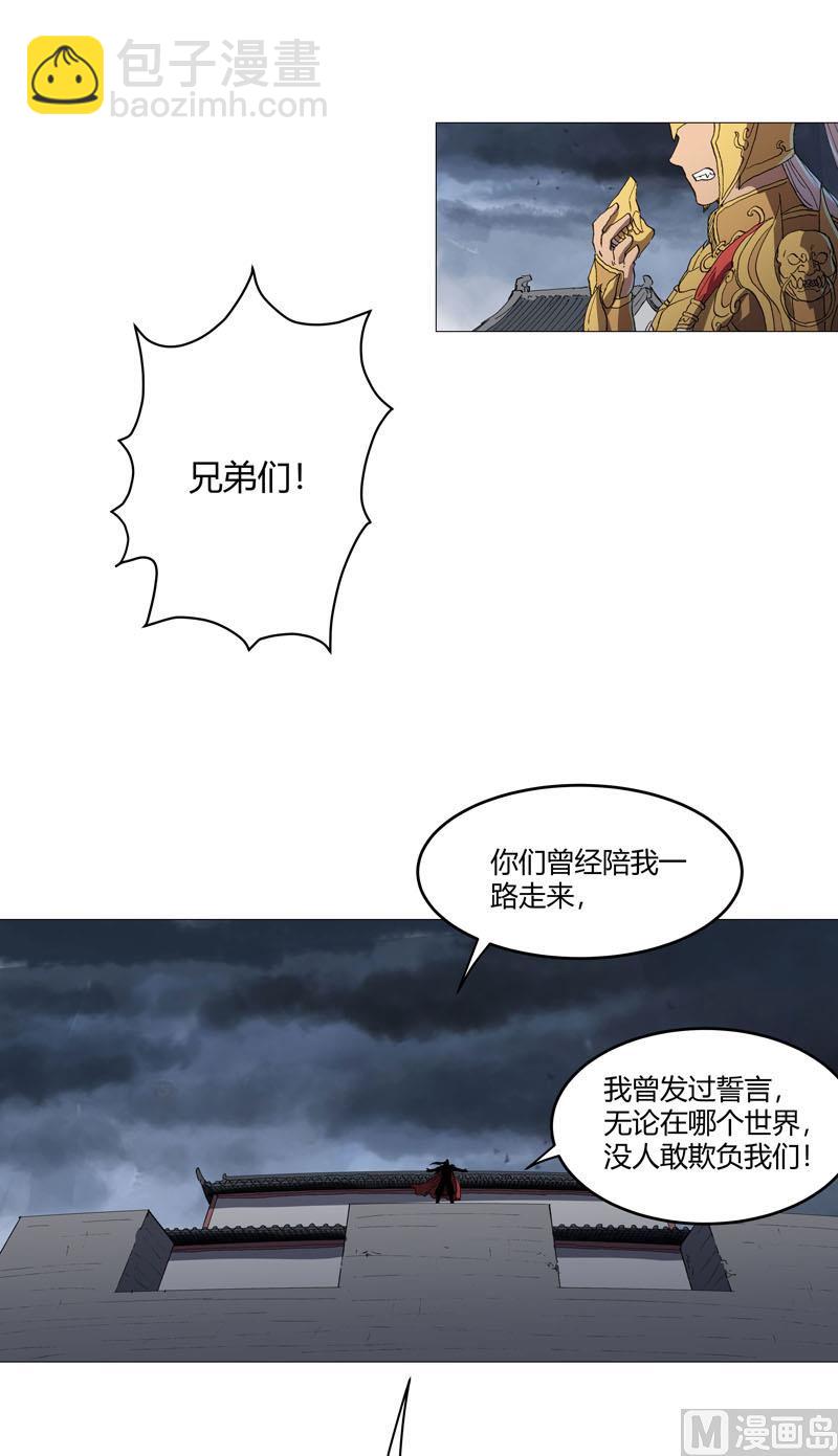 🍚修仙者大战超能力 第158话 集结完毕 第14页