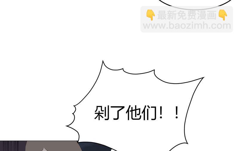 🍚修仙者大战超能力 第158话 集结完毕 第16页