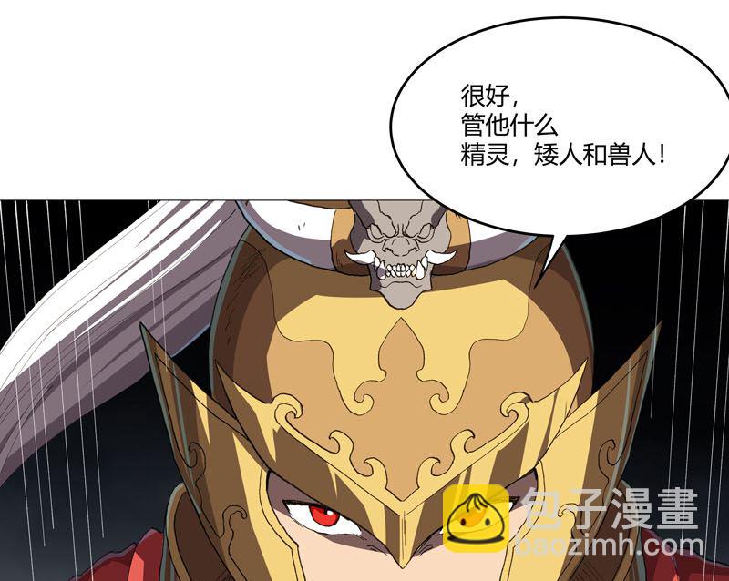 🍚修仙者大战超能力 第158话 集结完毕 第18页