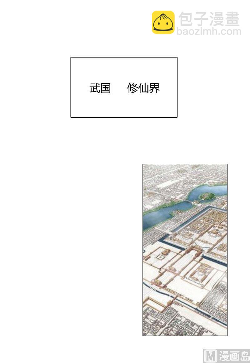 🍚修仙者大战超能力 第158话 集结完毕 第28页
