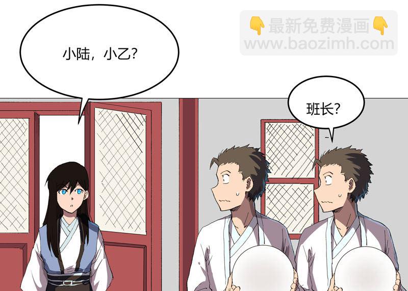 🍚修仙者大战超能力 第158话 集结完毕 第29页
