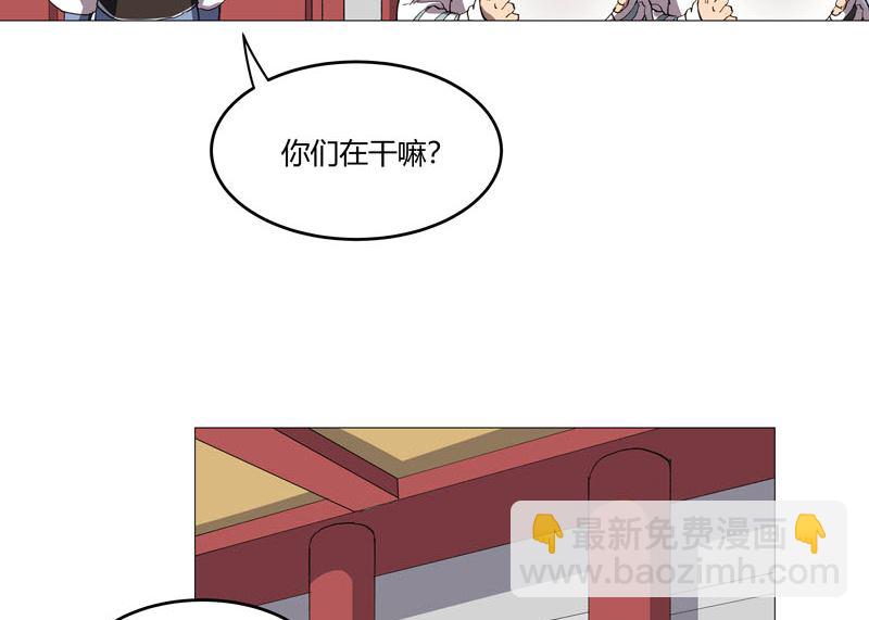 🍚修仙者大战超能力 第158话 集结完毕 第30页