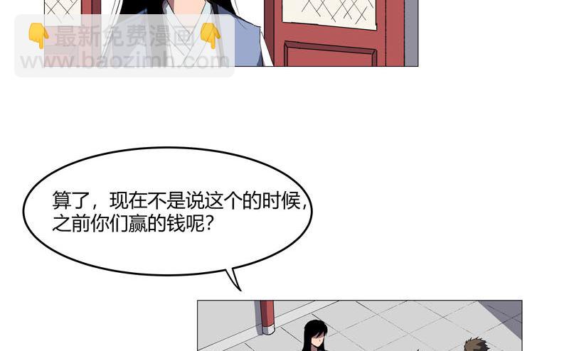 🍚修仙者大战超能力 第158话 集结完毕 第33页