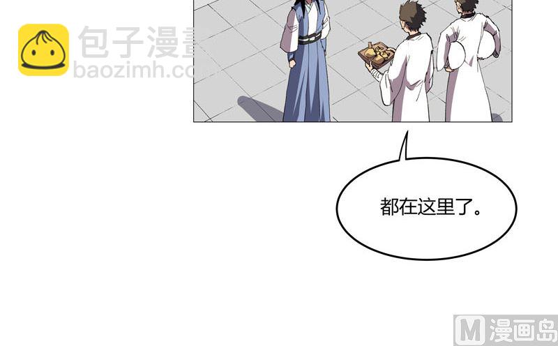 🍚修仙者大战超能力 第158话 集结完毕 第34页