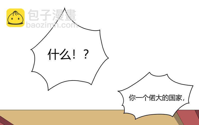 🍚修仙者大战超能力 第158话 集结完毕 第35页