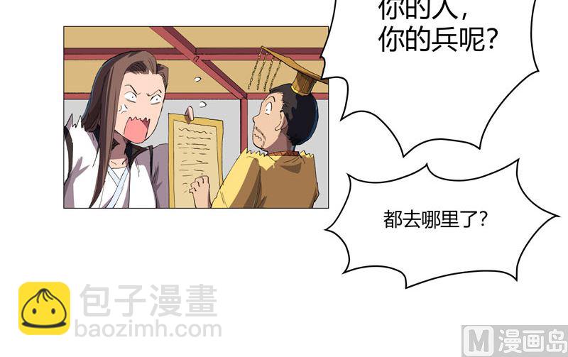 🍚修仙者大战超能力 第158话 集结完毕 第37页