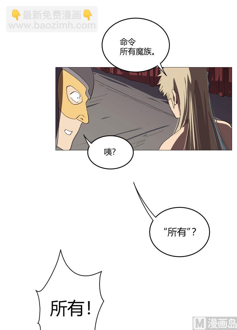 🍚修仙者大战超能力 第158话 集结完毕 第4页